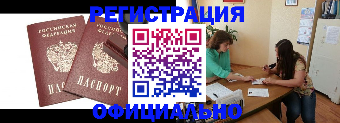 прописка для школы в Светлом