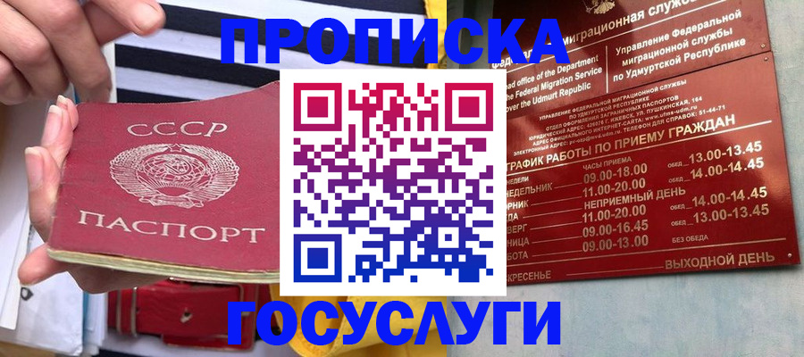 помощь с регистрацией через МВД в Светлом
