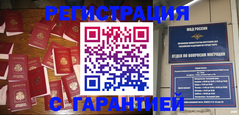 регистрация по договору с собственником в Светлом
