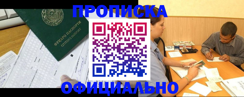 миграционный учет в Светлом