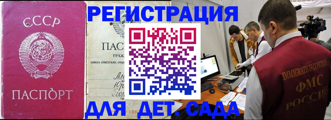 временная прописка в Светлом